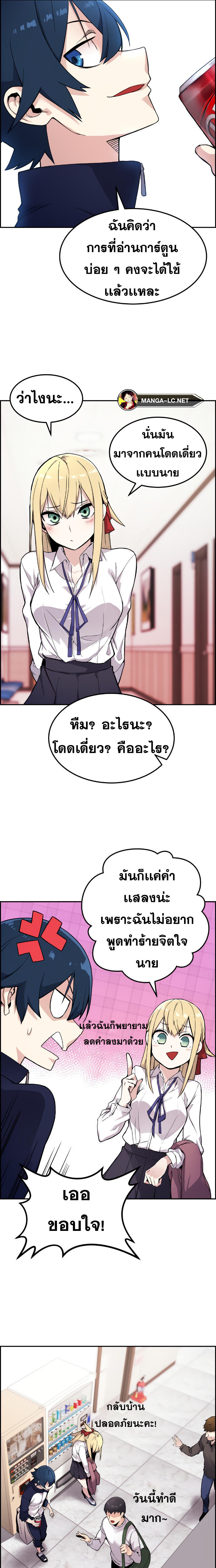 Webtoon Character Na Kang Lim ตอนที่ 5 (27)